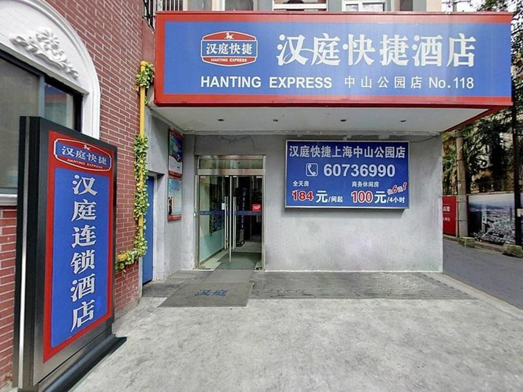 Hanting Express Shanghai Zhongshan Park 外观 照片